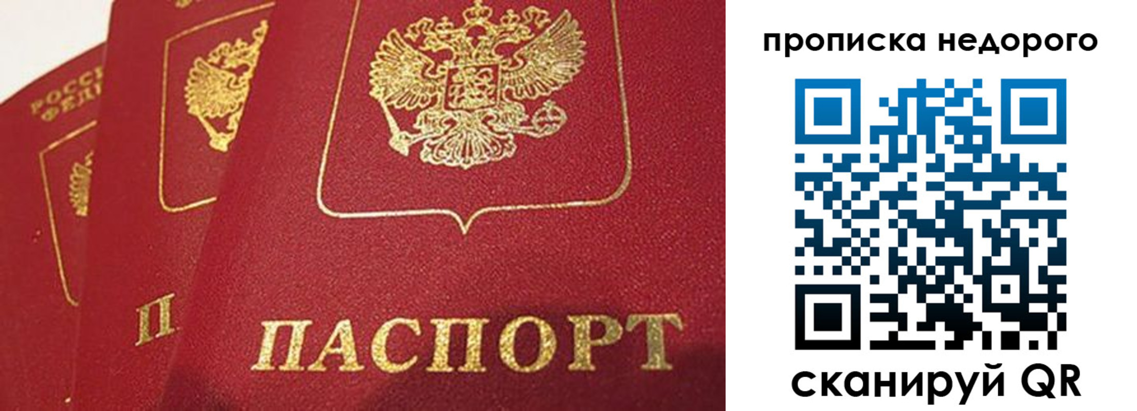 прописка для кредита в Называевске