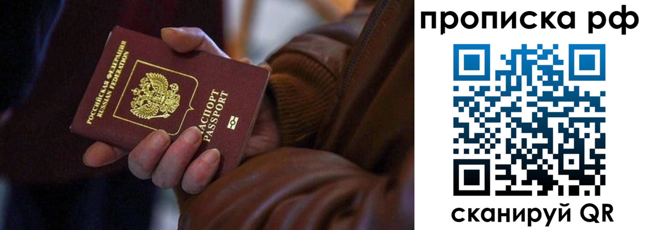 прописка 2025 в Называевске