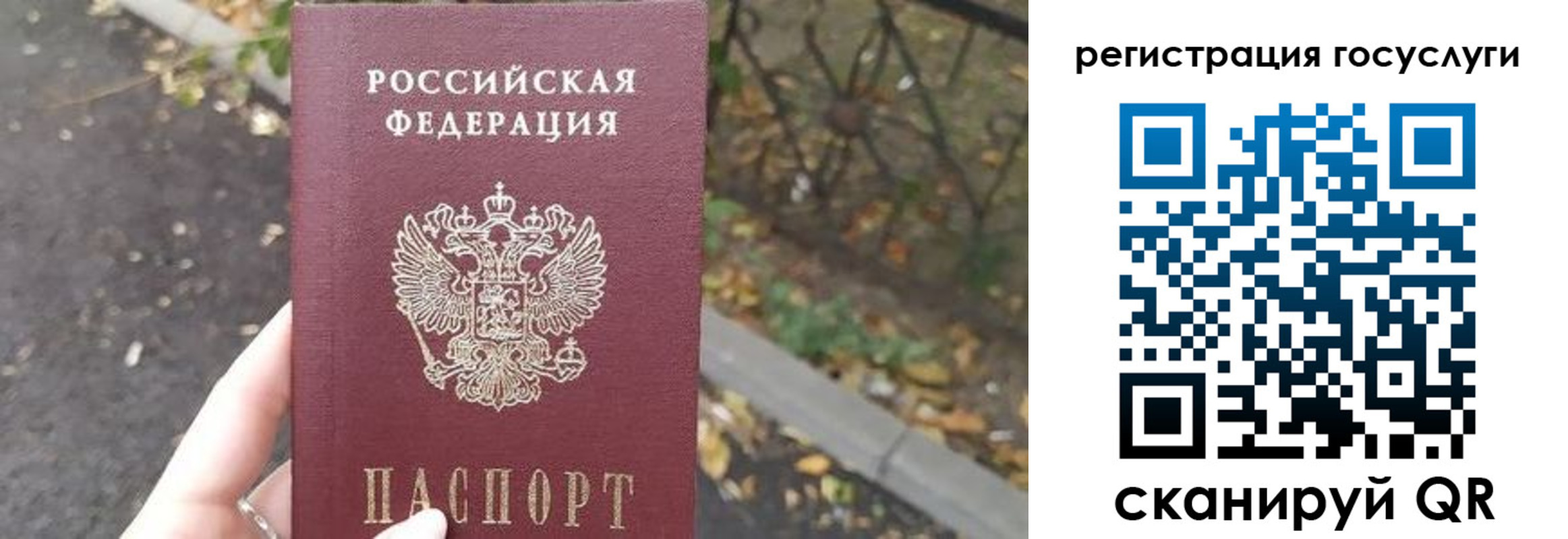 купить прописку в Называевске