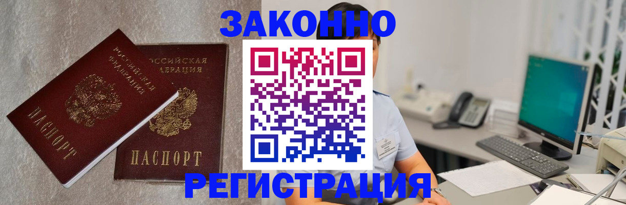 временная регистрация в квартире в Называевске
