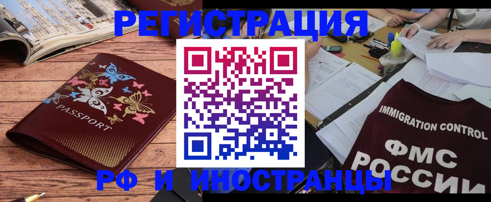 временная регистрация гарантия в Называевске