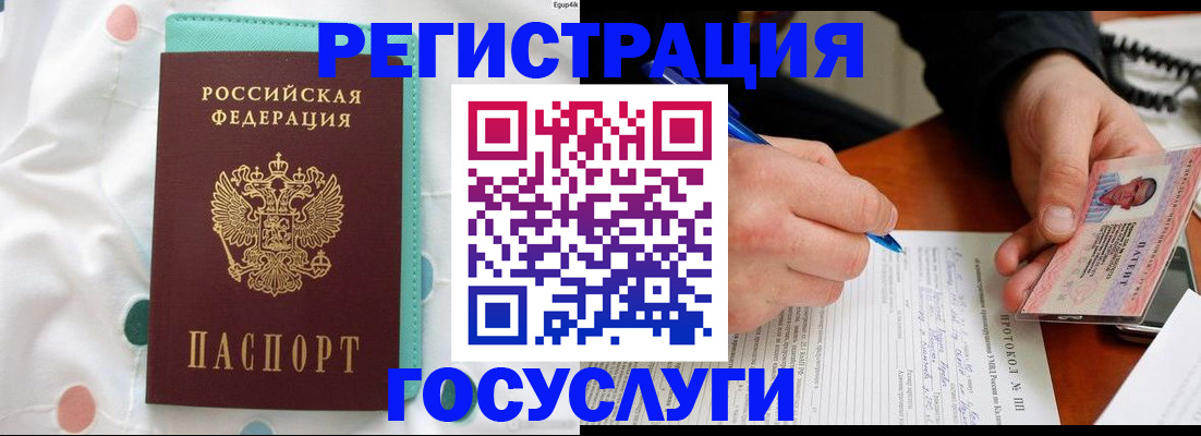 прописка для школы в Называевске