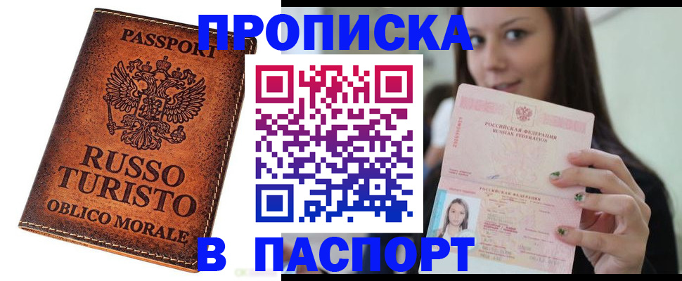 временная регистрация поиск в Называевске