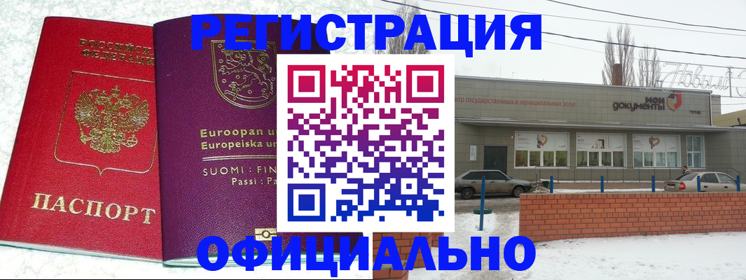 регистрация для школы в Называевске