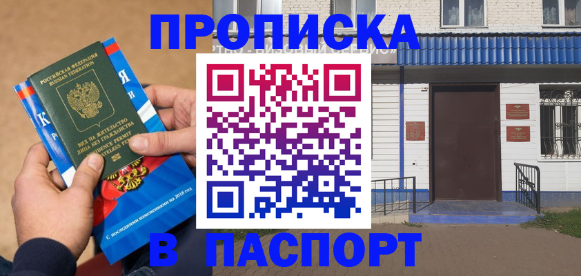 временная регистрация госуслуги в Называевске