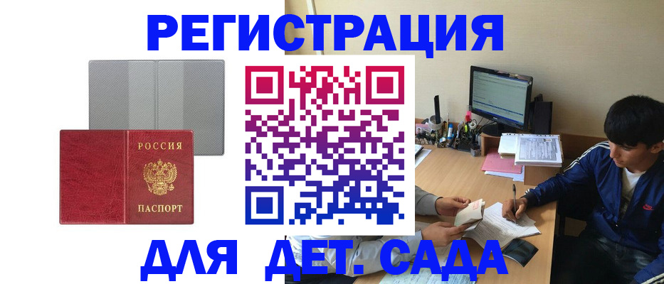 прописка гарантия в Называевске