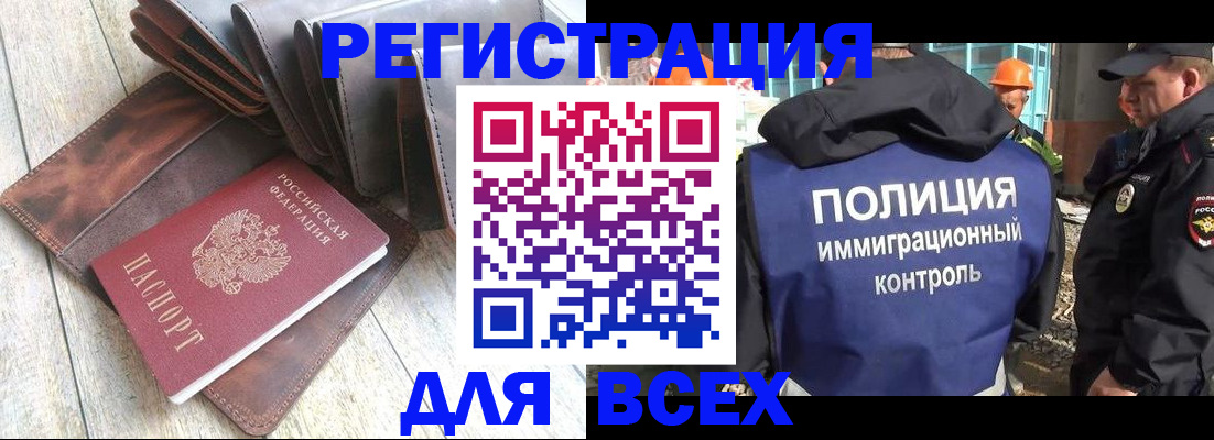 временная регистрация купить в Называевске